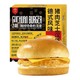 GU CHUAN 古船 德式风味猪肉芝士汉堡 700g 4个装 DIY快餐早餐 汉堡包材料 京粮