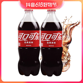 抖音超值购：可口可乐 原味碳酸饮料汽水 888ml*2瓶