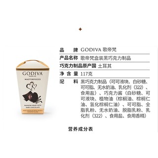 GODIVA 歌帝梵 大师系列覆盆子夹心黑巧克力105g 520礼物零食伴手礼