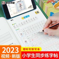 墨点 米字格练字本 10本装 共200张