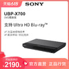 Sony/索尼 UBP-X700 4K 蓝光高清播放机器 4K UHD蓝光DVD影碟机