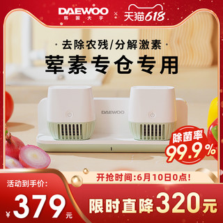 DAEWOO大宇无线双仓果蔬消毒清洗机去除农残洗菜机食材杀菌净化器