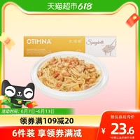 咖喱土豆鸡意面意大利面方便速食面条儿童意面通心粉寻味空刻 3件