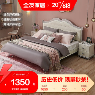QuanU 全友 家居 床 欧式软靠主卧双人床成套家具板式床122901 床+床头柜*1  1800mm*2000mm