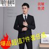 TONY JEANS西服套装男韩版修身商务职业学生面试工作服新郎伴郎服