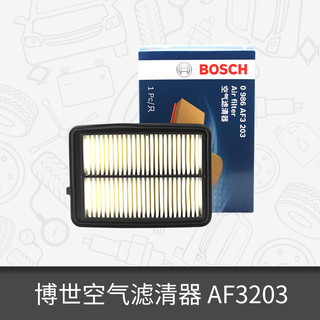 BOSCH 博世 空气滤芯0986AF3203适用于本田五代奥德赛5代/艾力绅(16款)