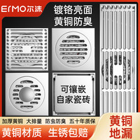 全铜地漏防臭防堵卫生间通用下水道长条隐形浴室三通洗衣机地漏塞