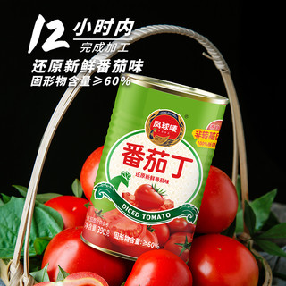 凤球唛番茄丁罐头新疆内蒙自然熟去皮西红柿0添加番茄酱调味酱