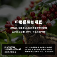 野鼬猫屎咖啡官方旗舰店阿拉比卡挂耳咖啡精品手冲黑咖啡粉礼盒装
