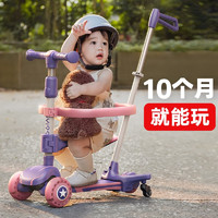 LiYi99 礼意久久 儿童滑板车四合一1-3岁6-10岁4宝宝踏板可折叠滑滑车儿童车平衡车 慕息粉pro-四合一