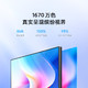  Redmi 红米 A27Q 27英寸IPS显示器（2560×1440、75Hz、95% DC-P3、65W Type-C）　