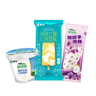 蒙牛冰淇淋雪糕系列优牧奶提子杨枝甘露香浓牛奶口味3味30支