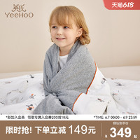 YeeHoO 英氏 婴儿床上用品宝宝被套A类新生儿被罩2022新款婴儿床套件