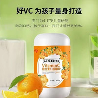 鲜峰山 南京同仁堂鲜峰山维生素C咀嚼片复合VC橙子味儿童成人中老年含片