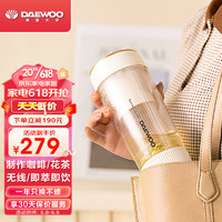 大宇（DAEWOO） 韩国大宇冷萃壶冷萃杯无线便携冷泡花果茶迷你咖啡萃取杯小型全自动一体养生杯 米白色
