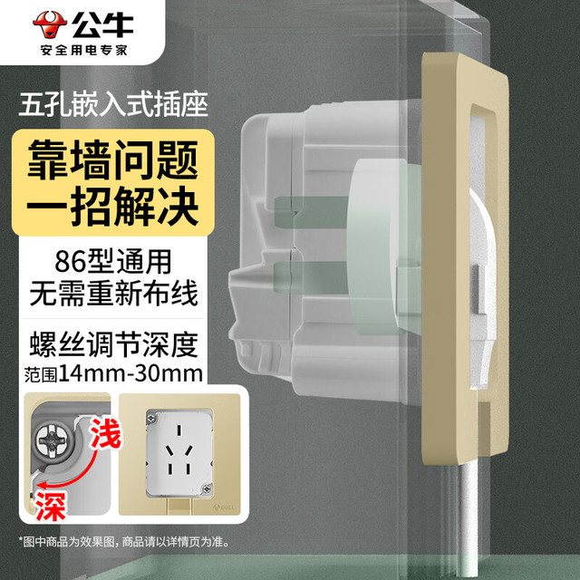 公牛 BULL 开关插座 嵌入式插座可调节空调冰箱隐藏插座GTBZ223金色五孔10A