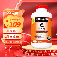 柯克兰Kirkland 维生素C吞服片 可兰天然橙味VC高含量1000mg  成人中老年增强免疫 美国原装进口