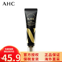 AHC眼霜第9代提拉紧致眼霜细纹舒 缓肌肤第十代眼霜30ml 女友礼物 AHC第10代眼霜30ml