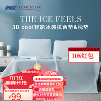 安睡宝（SOMERELLE）冰丝凉垫 床垫 冰感垫可水洗折叠夏季冰床垫单人学生宿舍凉床单 清水蓝 枕垫46*68cm（1只）