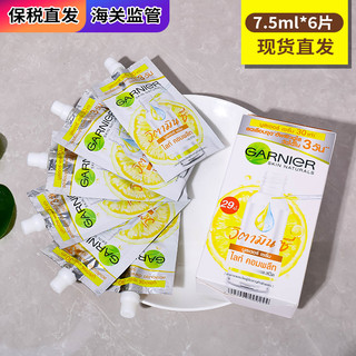 GARNIER 卡尼尔 泰国卡尼尔美白精华液45ml 烟酰胺377维生素c（需领券，到手3瓶）