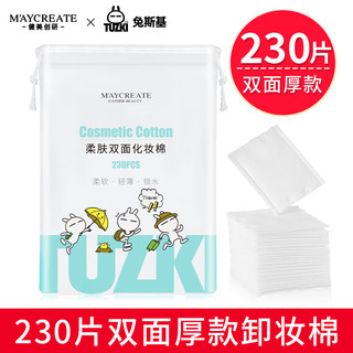 健美创研 化妆棉卸妆棉卸妆用脸部湿敷专用旗舰店官方正品厚款纯棉巾多规格