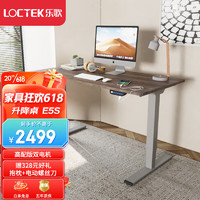 Loctek 乐歌 电动升降桌电脑桌站立办公学习桌写字桌 E5-N/1.4m樱桃木色套装