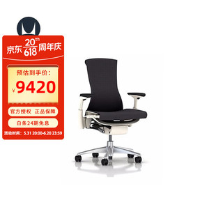 赫曼米勒（HERMAN MILLER） Embody Balance 人体工学椅办公椅电脑椅 碳黑色-白背 钛合金脚