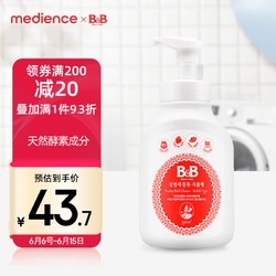 B&B 保宁 奶瓶清洁剂 泡沫型 550ml