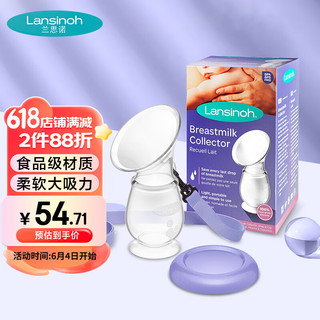 Lansinoh 兰思诺 50700 单边手动吸奶器