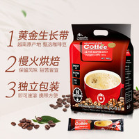 SAGOCAFE 西贡咖啡 西贡（SAGOCOFFEE）越南进口三合一速溶原味咖啡900g(18gx50条)