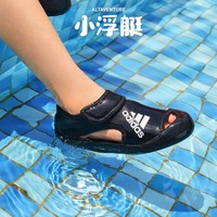 adidas 阿迪达斯 小浮艇 ALTAVENTURE男女婴童小童魔术贴包头凉鞋