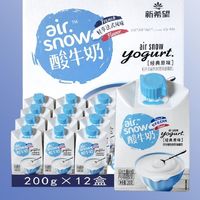 新希望若雪200ml*6*12乳酸菌发酵老人学生酸奶价