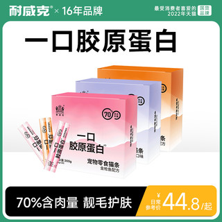 Navarch 耐威克 馋嘴猫条10G*30条 流质猫咪零食耐威克猫零食猫罐头成幼湿粮包邮