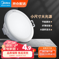 Midea 美的 LED超薄筒灯客厅吊顶射灯过道嵌入式孔灯牛眼灯3瓦白光 开孔7.5cm