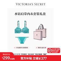 维多利亚的秘密（Victoria's Secret）何穗杨幂同款水钻肩带聚拢内衣文胸内裤礼盒装礼物送女友送老婆 礼盒装鼠尾草绿文胸+小裤 34A+S