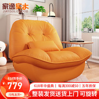 家逸（JIAYI）多功能单人沙发360度可旋转懒人沙发摇摇椅休闲椅北欧轻奢 黄色