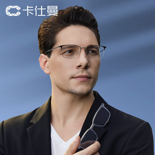 卡仕曼（CAXMAN）近视眼镜框男可配度数β钛磁吸配重眼镜架镍白框
