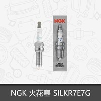 NGK 铱铂金汽车火花塞SILKR7E7G适用哈弗H7/H9/VV7/
