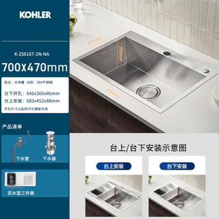 KOHLER 科勒 水槽厨房家用水槽304不锈钢加厚洗菜盆洗碗盆水池套餐 25616T-2N-NA单槽