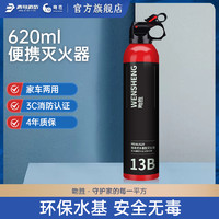 青鸟消防 水基家用小型灭火器 500ml