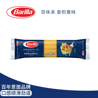 Barilla 百味来 原装进口传统意大利面意面儿童通心粉意粉面条西餐250g