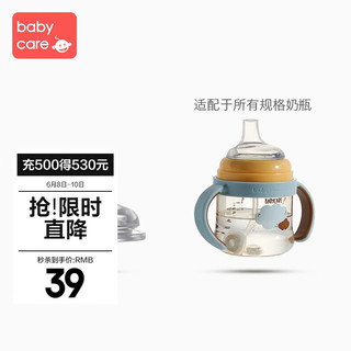 babycare 婴儿奶嘴3.0成长型奶瓶专用配套奶嘴鸭嘴 吸管重力球配件 鸭嘴款吸嘴