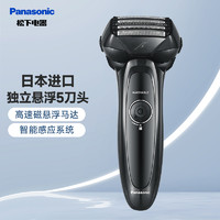 Panasonic 松下 电动剃须刀日本整机进口磁悬浮马达刮胡刀全身水洗干湿双剃