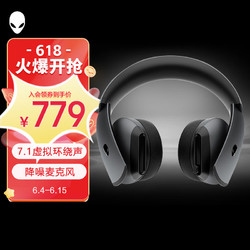 ALIENWARE 外星人 电竞游戏耳机头戴式7.1听声辨位降噪笔记本电脑台式机高端外设有线耳麦 AW510H黑