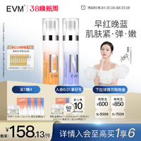 evm 保湿舒缓淡纹精华液30ml+送同款15ml