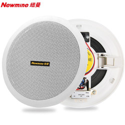 Newmine 纽曼 ND-5 定压吸顶喇叭音响 吊顶背景音乐公共广播 5英寸