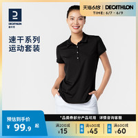 DECATHLON 迪卡侬 女款POLO衫