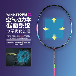 LI-NING 李宁 羽毛球拍 WIND STORM 72/74/79碳纤维羽毛球拍 WS 72 黑 000