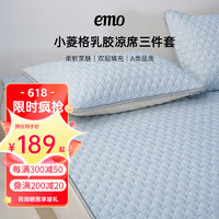 EMO 一默 小菱格乳胶凉席三件套夏季可折叠绑带款睡眠单双人空调凉席冰丝席 甜心彩虹 1.5M*2M绑带三件套