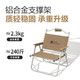 牧高笛 折叠椅 户外露营野餐铝合金靠背低躺椅山川pro NX22665048